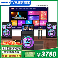飛利浦家庭ktv音響套裝新款家用點(diǎn)歌機卡拉OK音響功放一體機高端家庭影院套裝家庭k歌一體機低音炮 【2.1家庭KTV音響套裝】雙音響+12吋炮