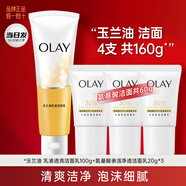 玉蘭油（OLAY）洗面奶男女通用煥活潔面深層清潔補水保濕潔面乳 乳液潔面組合共160g