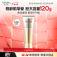 歐詩(shī)漫（OSM）120g金致煥妍潔面乳