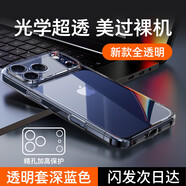 圖璐璐【自帶鏡頭膜】適用蘋(píng)果17Promax手機殼17air新款iPhone16保護套超薄透明防摔15Pro全包硅膠高級感 透明套【深海藍】拒絕發(fā)黃丨自帶鏡頭膜 iPhone 14Promax【送康寧膜】