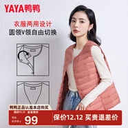 鴨鴨（YAYA）輕薄羽絨馬甲女冬裝短款內膽時(shí)尚女款馬夾外套背心K 嫣紅色 M 160