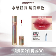 酵色琥珀貝殼游染唇釉唇泥鏡面啞光滋潤霧面顯白平價(jià)生日禮物 【貝殼鏡面】#02葡萄凍凍