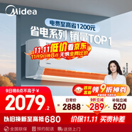 美的空調(diào) 大1.5匹 酷省電 新一級(jí)能效 變頻冷暖 省電壁掛式臥室掛機(jī) 國(guó)家補(bǔ)貼 KFR-35GW/N8KS1-1 