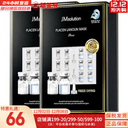 JMsolutionJM面膜貼修復緊致貼片式男女?huà)寢屆婺ぴ衅陧n國進(jìn)口補水保濕禮物 羊胎素精華面膜*2盒 10片