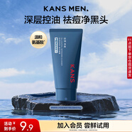 韓束男士控油凈透平衡潔面膏30g