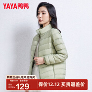 鴨鴨（YAYA）輕薄羽絨服女短款立領(lǐng)薄款秋冬保暖時(shí)尚休閑立領(lǐng)外套K 抹茶綠 XL 170
