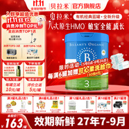 貝拉米（Bellamy's）經(jīng)典版 澳洲有機(jī)嬰幼兒配方牛奶粉 原裝進(jìn)口嬰兒奶粉 3段1罐【0元入會】 效期27年7-9月