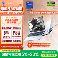 機械師曙光15 2025【英特爾酷睿i9HX 】 15.6英寸AI辦公游戲本筆記本電腦(RTX5070 2.5K 16G 1T)國家補貼