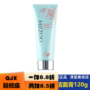 米佐米佐日本專(zhuān)柜洗面奶護膚品面霜禮物面膜化妝品晶透護膚水乳 晶透水潤潔面膏(120g)