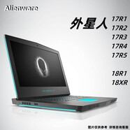 外星人（Alienware）17R5  17R4 17.3寸大屏電競游戲筆記本電腦i7 GTX1080吃雞 17 i7-4700MQ GTX780 17.2  1T固態(tài)硬盤(pán)  8GB