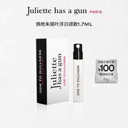 佩槍朱麗葉法國進(jìn)口女士香水浮日頌歌1.7ML【返回購券】