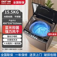 先科全自動(dòng)洗衣機大容量波輪家用小型 智能洗脫一體宿舍公寓出租房 洗烘一體脫水甩干機 15.5公 斤塑料蓋板（適用2-3人）