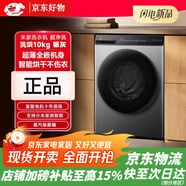 小米（MI）米家超凈洗全嵌滾筒洗衣機10kg洗烘一體家用大容量全自動(dòng) XHQG100MJ108銀灰