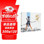 賦神 東方幻想藝術(shù)畫集（繪客出品）