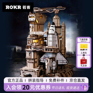 若客（ROKR）航天飛機 生日禮物男生女孩diy手工創(chuàng  )意機械拼裝模型桌面擺件