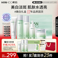 韓后茶蕊勝肽奢寵水乳23件套 美白補水淡斑 化妝品護膚品全套禮盒禮物