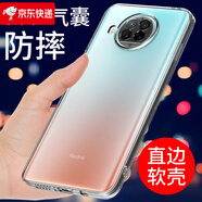 【品質(zhì)原裝】適用于手機殼透明5G小米NOTE9新款軟殼4g保護套Redmi 紅米_Note_9_4G 【隱形氣囊軟殼】透明2個(gè)