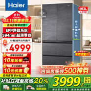 海爾（Haier）冰箱483升超薄零嵌入式法式多門594mm一級能效風(fēng)冷無霜家用大容量國家補貼20% 594mm超薄+EPP凈味保鮮+阻氧干濕分儲