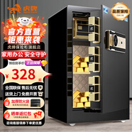 虎牌保險柜家用小型床頭保險箱辦公財務(wù)專(zhuān)用 密碼指紋WIFI遠程全鋼防盜可入墻固定入衣柜保管箱 60cm高內柜款【工廠(chǎng)直發(fā)】 密碼款(密碼+鑰匙)