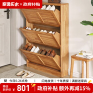 家逸（JIAYI）實(shí)木鞋柜玄關(guān)柜客廳柜鞋架樓道門(mén)口入戶(hù)鞋柜進(jìn)門(mén)超薄翻斗鞋柜北歐 18cm三翻斗櫻桃木色