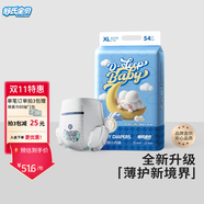 舒氏寶貝棉花糖嬰兒拉拉褲秋冬季超薄透氣超柔尿不濕褲型紙尿褲 XL碼54片【12-17kg適用】