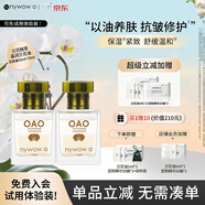 nywow o女?huà)zoao蘭花油臺灣精華液保濕抗皺修護送女友愛(ài)人情人節禮物 蘭花油15ml+15ml