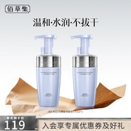 佰草集洗面奶女 雙石斛舒緩保濕潔面泡沫氨基酸潔面泡沫男溫和清潔 【囤貨裝】雙石斛舒緩潔面泡145ml*2支