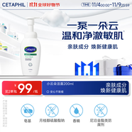 絲塔芙成毅同款小云朵氨基酸表活泡沫洗面奶200ml潔面男女士敏肌護膚