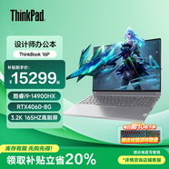 ThinkPad聯(lián)想ThinkBook 16P 2025可選 16英寸 50系顯卡高性能游戲本3D建模制圖渲染移動(dòng)工作站筆記本電腦 i9-14900HX 64G 2T+2T固態(tài) 升配 高性能獨顯 3.