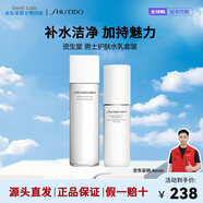資生堂（Shiseido）男士活力護膚系列套裝潔水乳三件套 深層清潔 補水保濕滋潤  禮物 資生堂男士水乳套裝