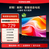 康佳（KONKA）40英寸金屬屏電視 8GB大內存高性能智能語(yǔ)音電視 網(wǎng)絡(luò )WIFI一鍵投屏全高清畫(huà)質(zhì)引擎平板電視機 J40E 40英寸 環(huán)保節能升級版