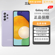 三星（SAMSUNG）Galaxy A52 海外版手機 1200萬(wàn)超廣角攝像6.5英寸 香芋紫 8+128GB 海外版