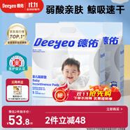 德佑?jì)雰阂淮涡愿裟驂|160片25*33cm護(hù)理墊吸水不反滲建議6kg以內(nèi)