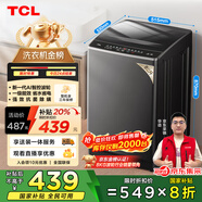 TCL 8公斤小型波輪洗衣機(jī)全自動(dòng)家用 L2R大容量一級(jí)能效 家電國(guó)家補(bǔ)貼以舊換新 送裝一體B80L2R