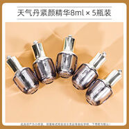 后whoo后天氣丹花獻精華液8ml中小樣面部精華l花獻保濕滋潤抗初老 5瓶