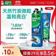 好來（DARLIE）(原黑人)【白鹿推薦】超白竹炭深潔牙膏140g美白去牙漬新舊包裝