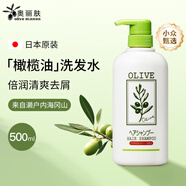 奧麗膚（Olive）日本進(jìn)口橄欖油洗發(fā)水護發(fā)素套裝無(wú)硅油去屑洗發(fā)露液洗頭膏男女士 【洗發(fā)水500ml】無(wú)硅油配方