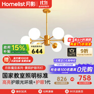 月影智能護(hù)眼客廳吊燈餐廳燈北歐簡(jiǎn)約黃銅魔豆中山燈具套餐三室兩廳 6頭【智能款/RA97】10-15㎡