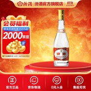 汾酒53度黃蓋玻汾  清香型白酒 高度口糧酒  泡酒 53度 475mL 1瓶 單瓶裝