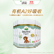 arla寶貝與我 阿拉 有機A2幼兒配方奶粉 3段 1-3歲 600g*6罐