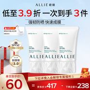 皚麗（ALLIE）嘉娜寶防曬霜戶(hù)外日常通勤水潤妝前乳囤貨裝40g*3