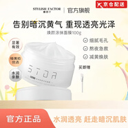 雅因子面膜【官品旗艦】雅因子大白罐yyz面膜stor提亮暗沉膚色熬夜涂抹 200g 【2罐周期裝】效果翻倍透亮嫩膚