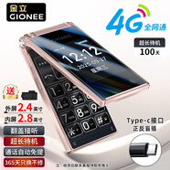 金立(Gionee)Z11 4G全網(wǎng)通翻蓋老人手機 超長(cháng)待機雙卡雙待 大屏大字大聲音老年機 學(xué)生備用功能機 金色