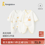 童泰嬰兒連體衣新生兒衣服四季0-6月初生寶寶哈衣爬服純棉內衣2件裝 黃色小熊 （四季款） 59cm (建議1-3個(gè)月身高55-60cm)