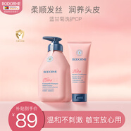 貝德美藍甘菊兒童洗發(fā)水護發(fā)素 3-4-6-12歲氨基酸無(wú)硅油男女孩520ml套裝