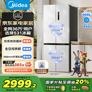 美的（Midea）531谷雨灰雙系統雙循環(huán)十字對開(kāi)四開(kāi)門(mén)一級變頻風(fēng)冷無(wú)霜大容量國家補貼家用智能電冰箱MR-531WSPZE