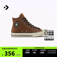 匡威（Converse）官方 1970S男女高幫復(fù)古翻毛皮運(yùn)動(dòng)鞋棕色169337C 169337C/褐色 41