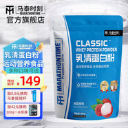 馬泰時(shí)刻乳清蛋白粉 男女成人健身運動(dòng)增營(yíng)養健肌whey蛋白質(zhì)粉 冰荔枝 2磅*1袋