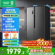 容聲608升雙開(kāi)門(mén)對開(kāi)門(mén)電冰箱家用一級能效風(fēng)冷無(wú)霜變頻節能超薄大容量國家補貼 608升保鮮精儲BCD-608WD18HP