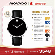 摩凡陀（Movado）瑞士手表博物館系列腕表石英小牛皮男表40mm瑞表禮物送禮